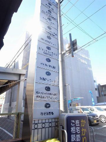 尼崎市武庫之荘１丁目の店舗事務所