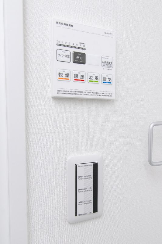 MAXIV CITY文京小石川の設備|浴室乾燥機パネル