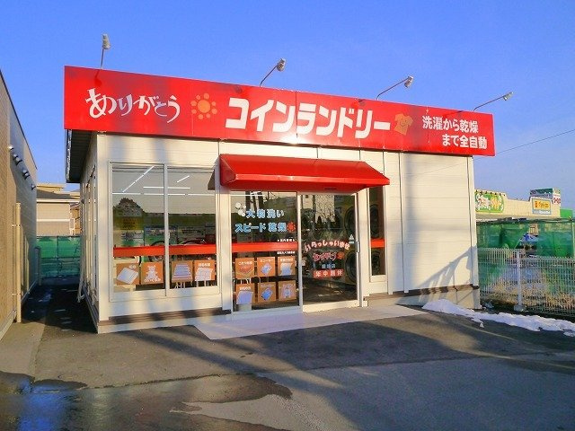 【周辺】 | ジュネス戸祭 | コインランドリーまで600m