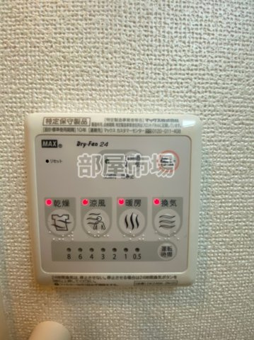 ディップス日暮里の設備|浴室乾燥機