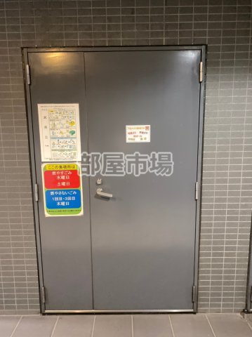 ディップス日暮里のその他共用部分|ゴミ置き場