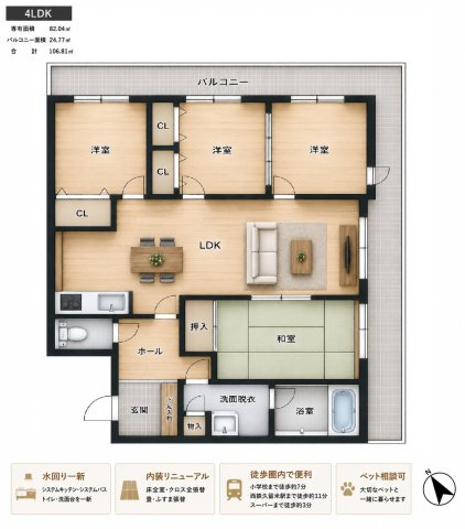 ビブレマンション諏訪野の間取り|リフォーム予定　82㎡×4LDK×二面バルコニーゆとりと開放感。
間取りは現況を優先します。