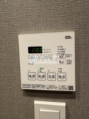 【設備】 | パークアクシス大塚ステーションゲートタワー