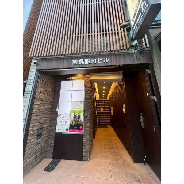 南呉服町ビル
