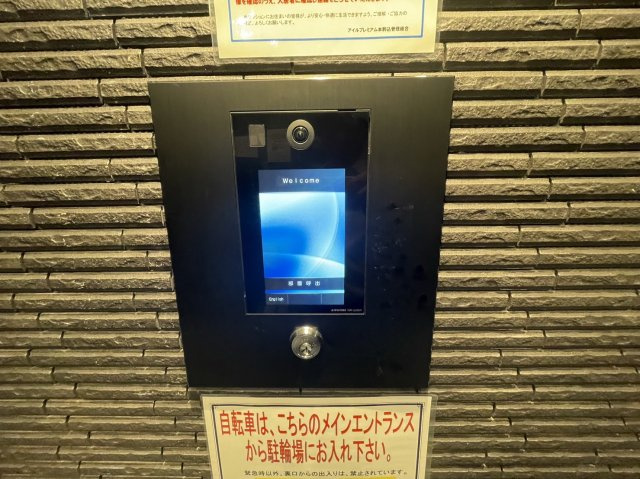 アイルプレミアム本駒込の設備