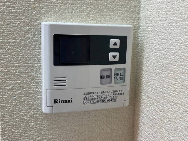 アリュールの設備|給湯パネル