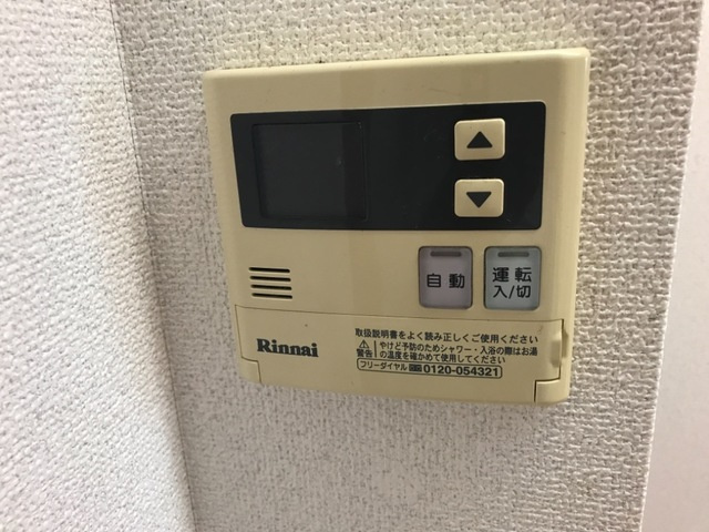 アリュールの設備|給湯パネル