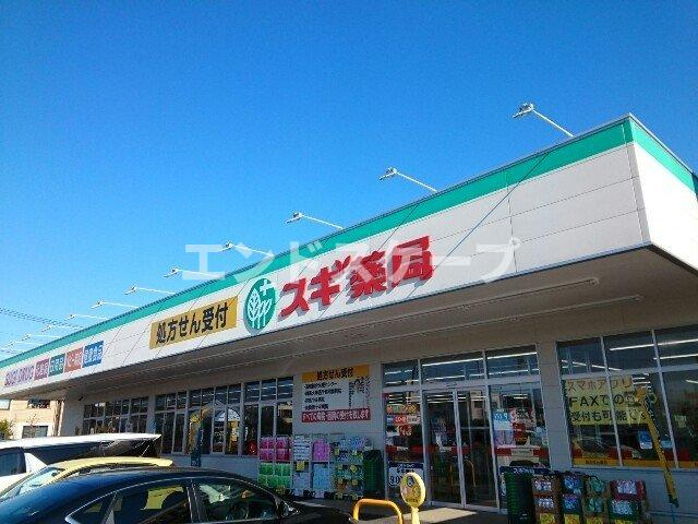 エクセレント　Ｔ．Ｙ　Ⅱの周辺|スギドラッグ群馬町店まで450m
高崎、前橋のお部屋探しはエンドスケープまで！お客様の理想お聞かせ下さい♪