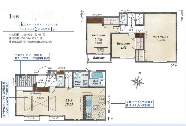 川口市源左衛門新田