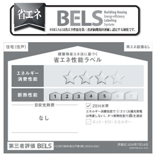 川口市安行慈林