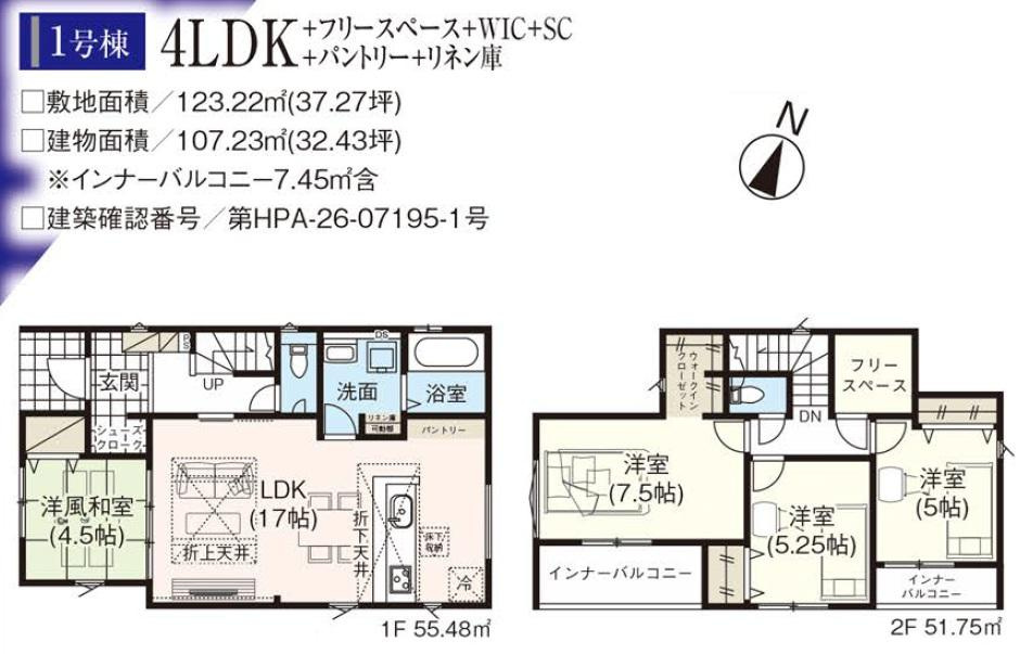 グラファーレ　岡山市北区一宮【仲介手数料無料】