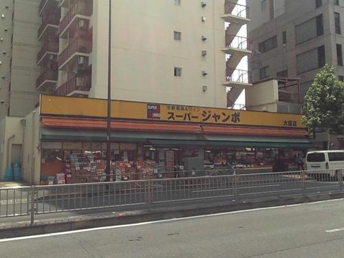 スーパージャンボ　大…まで176m