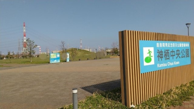 コンフォートⅢ　Ｂの周辺|神栖中央公園　１８５５ｍ