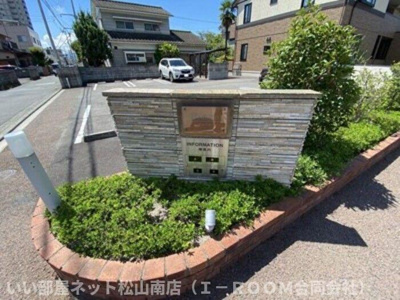 【その他】 | グレイス　B棟