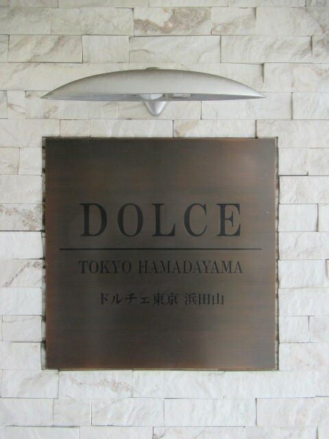 館銘板