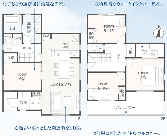 【間取り】 | 豊橋市高洲町 新築一戸建て 2号棟 | 効率的かつ暮らしのことをしっかり考えた間取りです