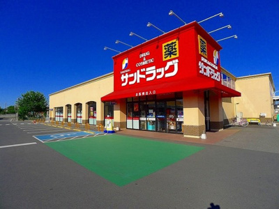 【周辺】 | サニーレジデンス | サンドラッグまで450m