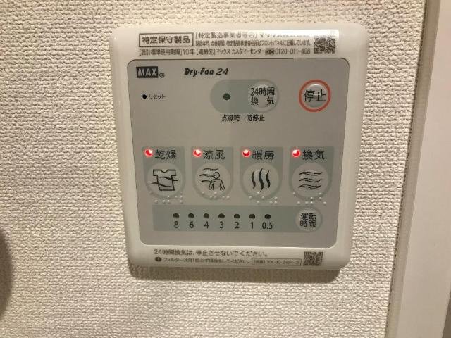 【浴室】 | アヴニール | 冷暖房浴室乾燥付