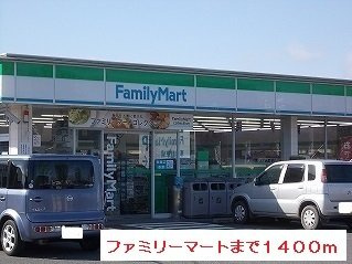 【周辺】 | パークサイドヒルズ八幡ＥＡＳＴ | ファミリーマートまで1400m