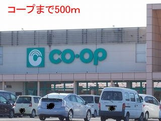 【周辺】 | パークサイドヒルズ八幡ＥＡＳＴ | コープまで500m