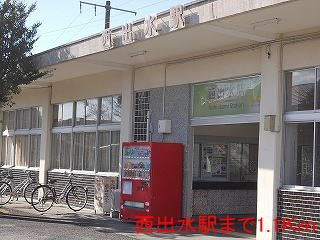 【周辺】 | パークサイドヒルズ八幡ＥＡＳＴ | 西出水駅まで1100m