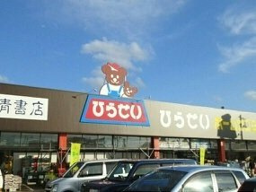 リベルタ　ミミⅠの周辺|ひらせいホームセンターまで880m
