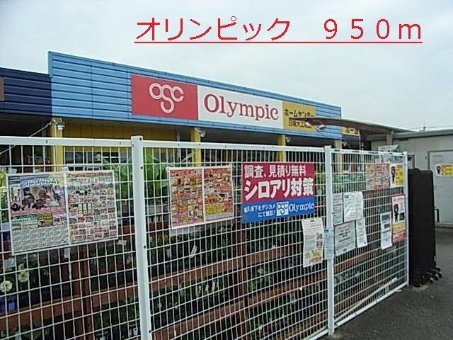 ソレアード一番館の周辺|オリンピックまで950m