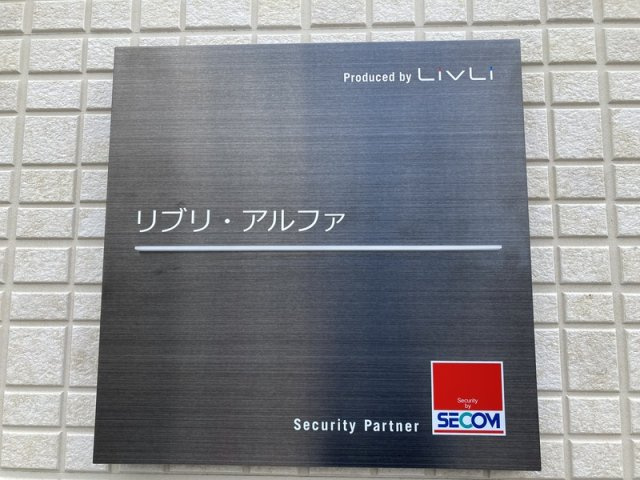 リブリ・アルファのエントランス