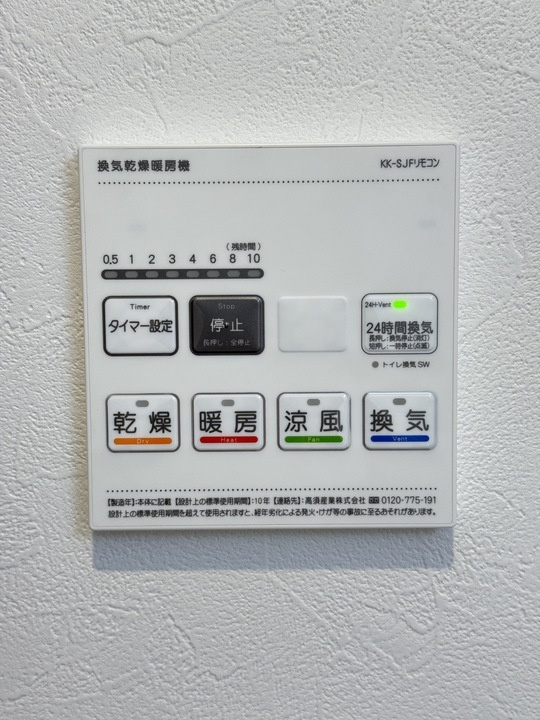 ミリアビタ稲毛東のその他