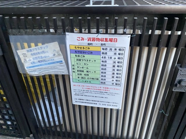グリーンヴィレッジのその他