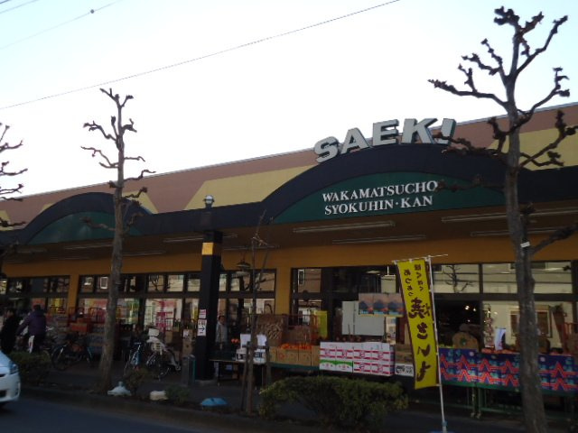 シルク南参道 Ｍ’ｓの周辺|さえき若松町食品館まで948ｍ