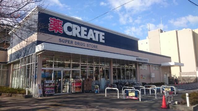 クラン　カナイⅡの周辺|クリエイトエス・ディー葛飾堀切店まで490ｍ
