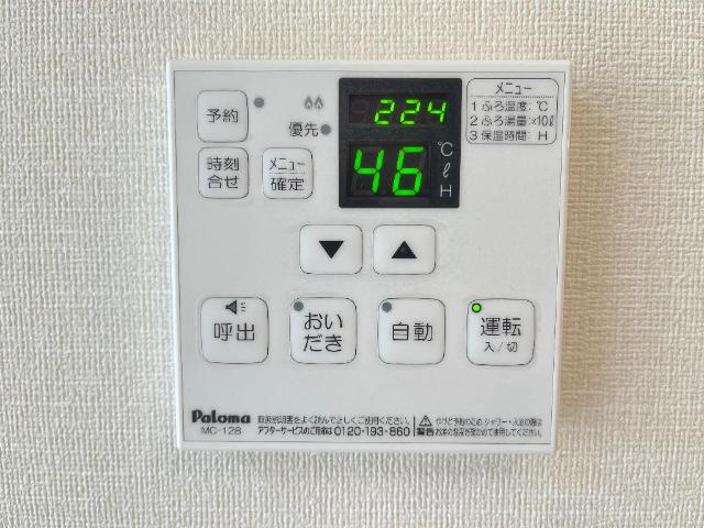 ＫヴィレッジIIの設備|給湯設備