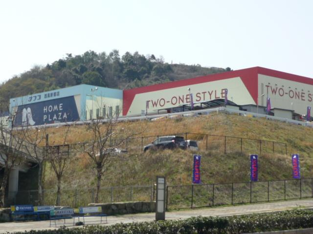 ロイヤルハイム３９の周辺|ホームプラザナフコ西風新都店まで1,244ｍ