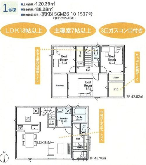 藤沢市大鋸新築戸建て　第23-1号棟の間取り|間取図「藤沢市大鋸新築戸建て　1号棟」