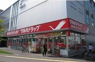 プロムナード桑園の周辺|ツルハドラッグ桑園店まで600m