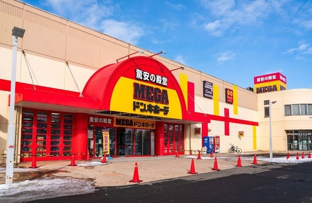 アヴェニール５・４の周辺|メガドンキホーテ新川店まで1000m