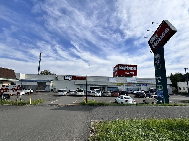 ノースリバーⅣの周辺|ビッグハウス 太平店まで750m