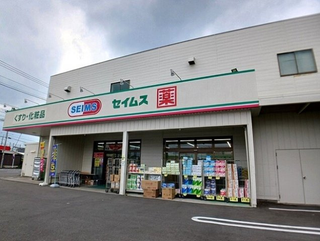 ユニゾン　アザレアⅠの周辺|ドラックセイムス上尾原市店まで420m