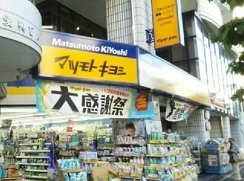 フルリールの周辺|マツモトキヨシ 南浦和店まで300m