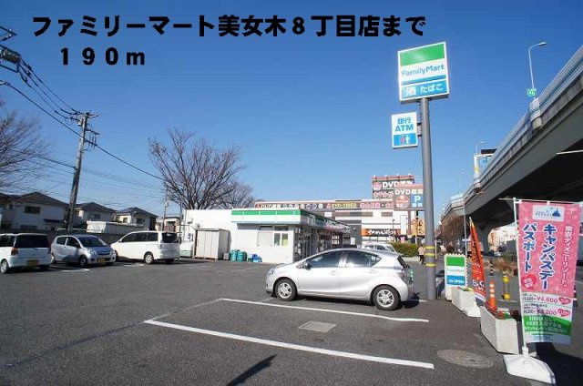 スカイヒルズの周辺|ファミリーマート美女木８丁目店まで190m