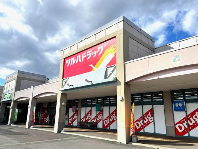 ＥＳＴＡＴＥ　２１の周辺|ツルハドラッグ 平岡店まで600m