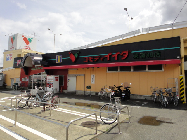 サクラスの周辺|コモディイイダ東浦和店まで1,420ｍ