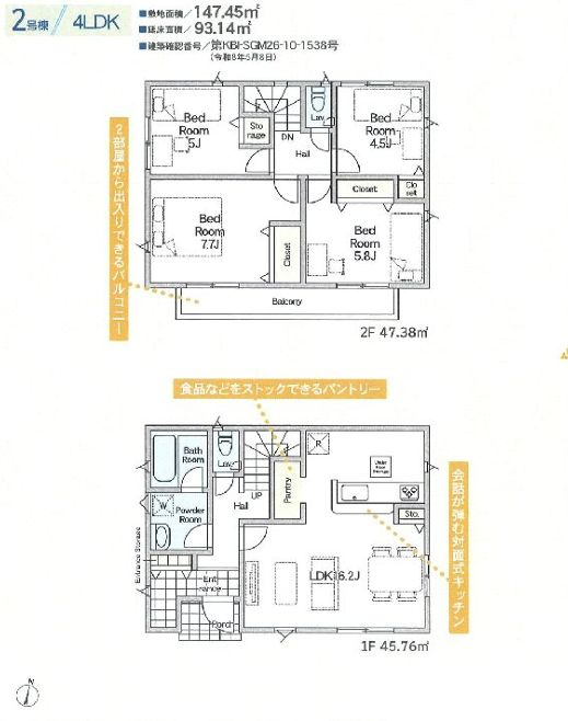 藤沢市大鋸新築戸建て　第23-2号棟の間取り|間取図「藤沢市大鋸新築戸建て　2号棟」