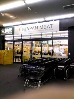 フォレストヴィラⅡの周辺|ジャパンミート生鮮館守谷店まで1,686ｍ