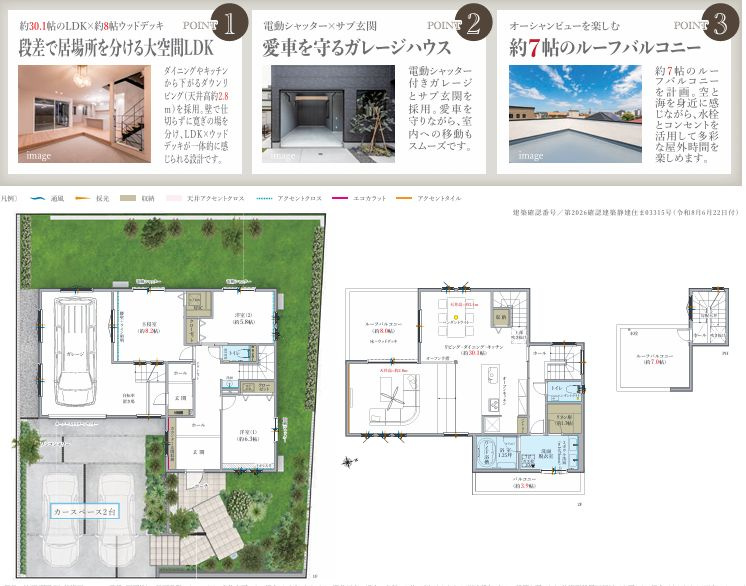 鎌倉市西鎌倉4丁目　新築戸建ての間取り|間取図「鎌倉市西鎌倉4丁目新築戸建て」