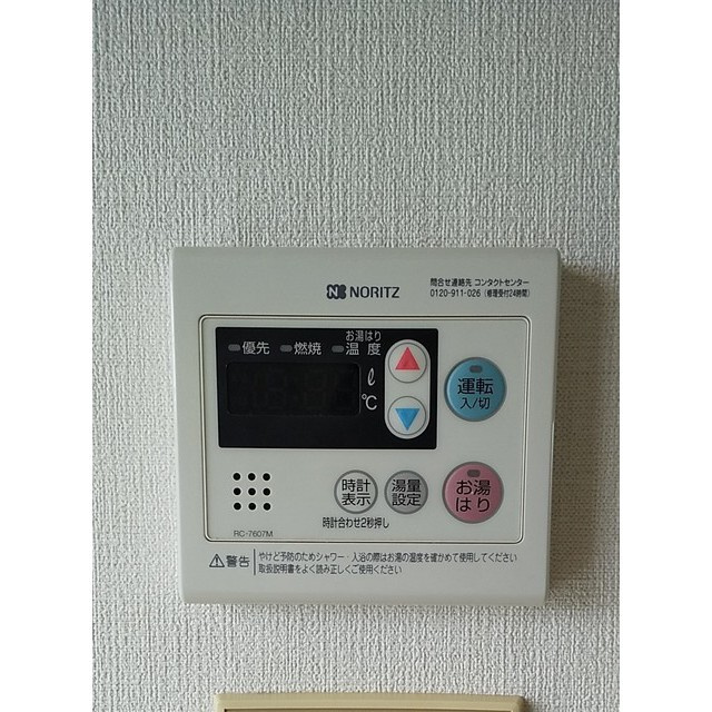 レジオン東町のその他|給湯（ガス）