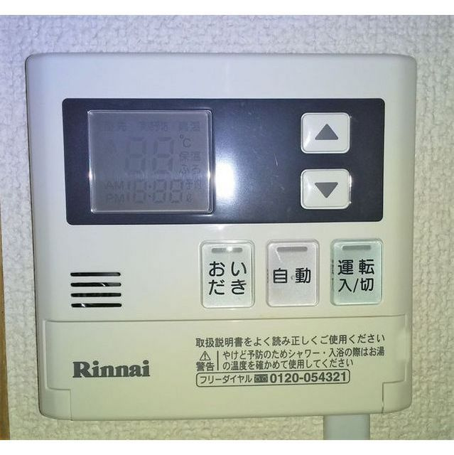 グリーンコーポ螢ヶ丘の設備|追い焚き