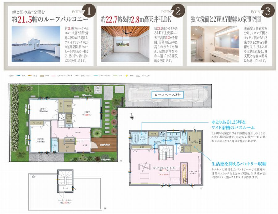藤沢市片瀬山5丁目　新築戸建ての間取り|間取図「藤沢市片瀬山5丁目新築戸建て」