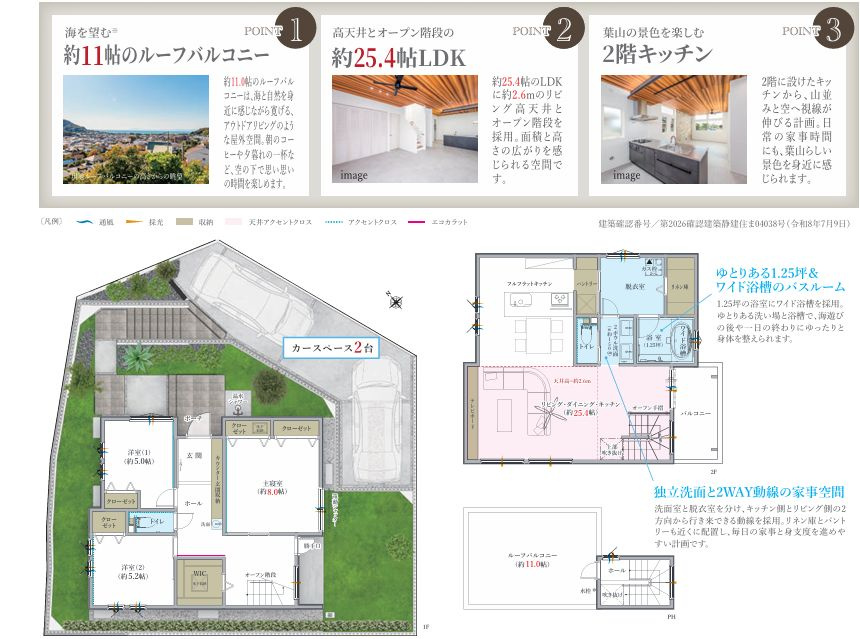 葉山町一色新築戸建て　1号棟の間取り|間取図「葉山町一色新築戸建て　1号棟」